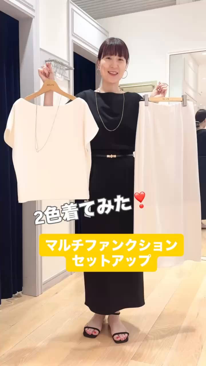 2026.04.30 【白も黒もおすすめ！】マルチファンクションセットアップ サムネイル画像