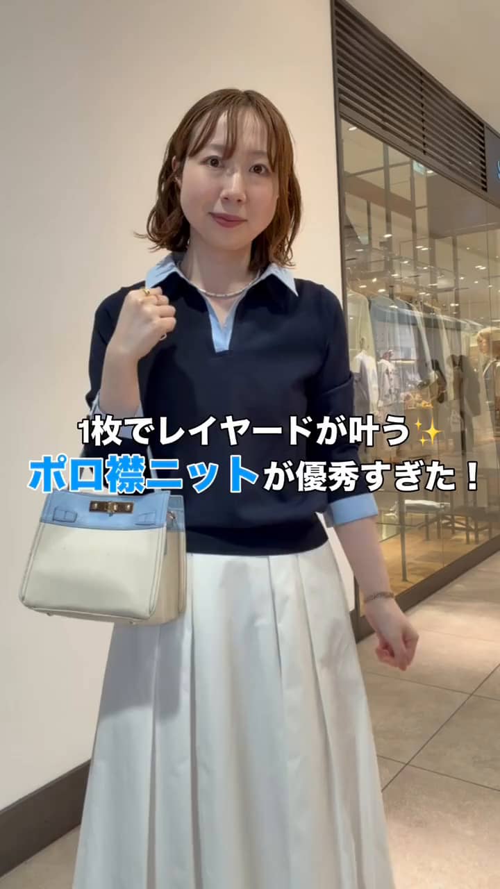 2026.03.15 一枚でレイヤード風✨ポロニット×シャツコーデ サムネイル画像