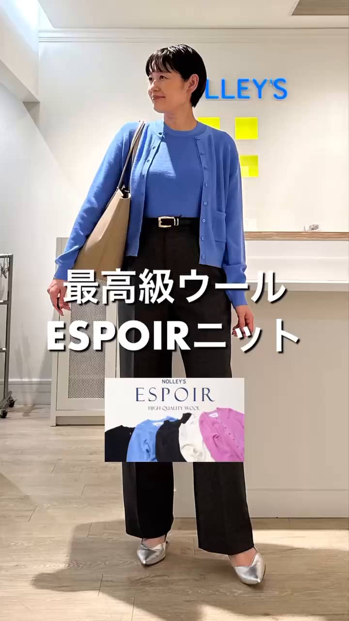 2024.10.29 ESPOIRアンサンブルニット サムネイル画像