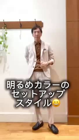 2025.08.01 万能セットアップスタイル✨ サムネイル画像