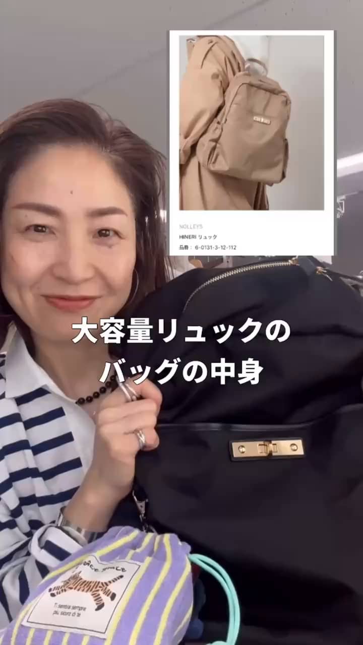 2026.03.15 大容量リュックのバッグの中身 サムネイル画像