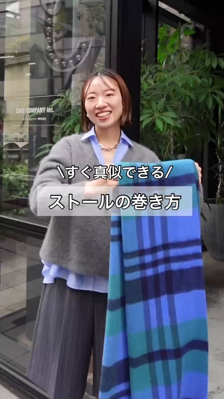 2025.11.16 簡単にできるストールの巻き方 サムネイル画像