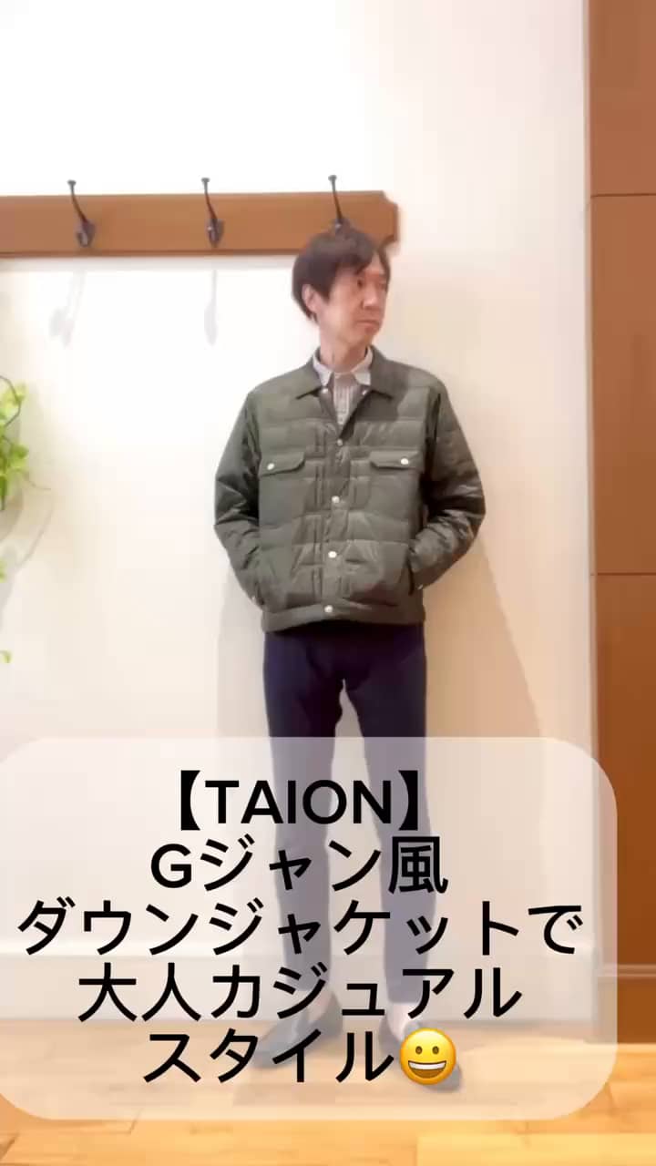 2025.10.24 ショートアウターで大人カジュアルスタイル😀✨ サムネイル画像