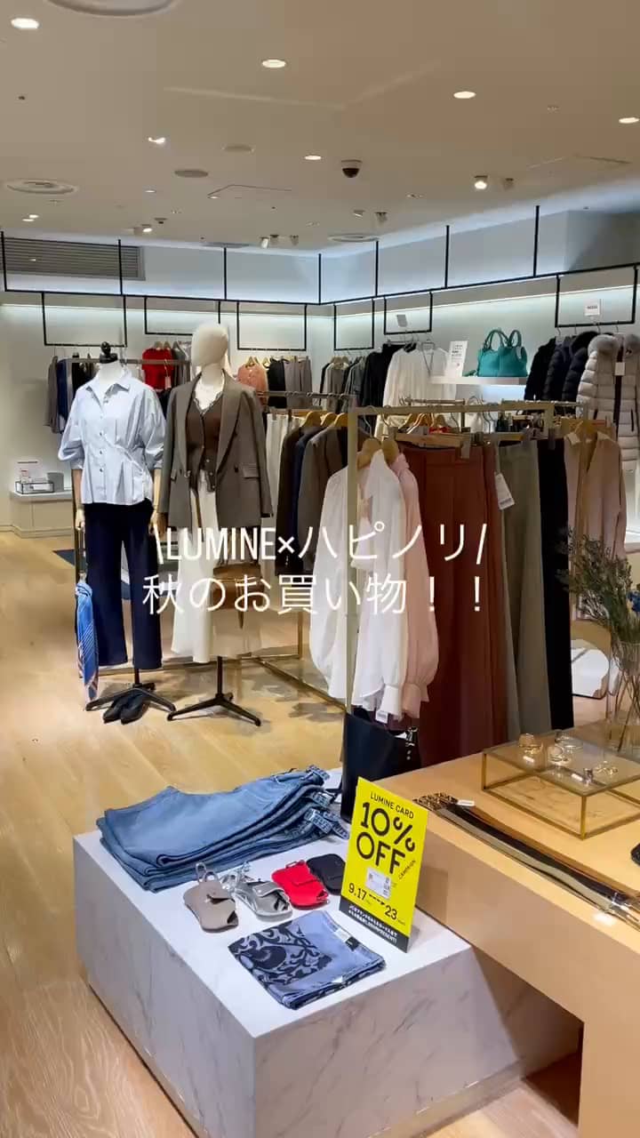 2026.09.21 【シンプル派必見！】買って間違いなし✨秋のお買い物！ サムネイル画像