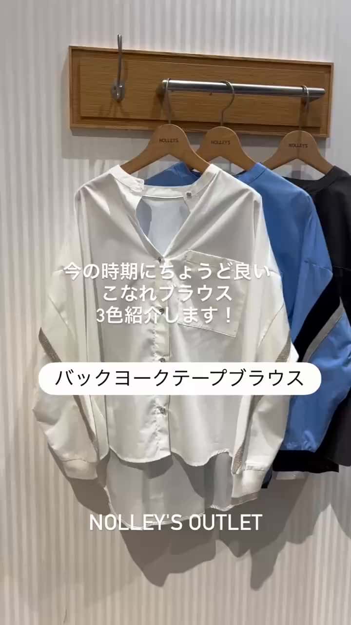 2025.09.20 人気のブラウス3色紹介 サムネイル画像