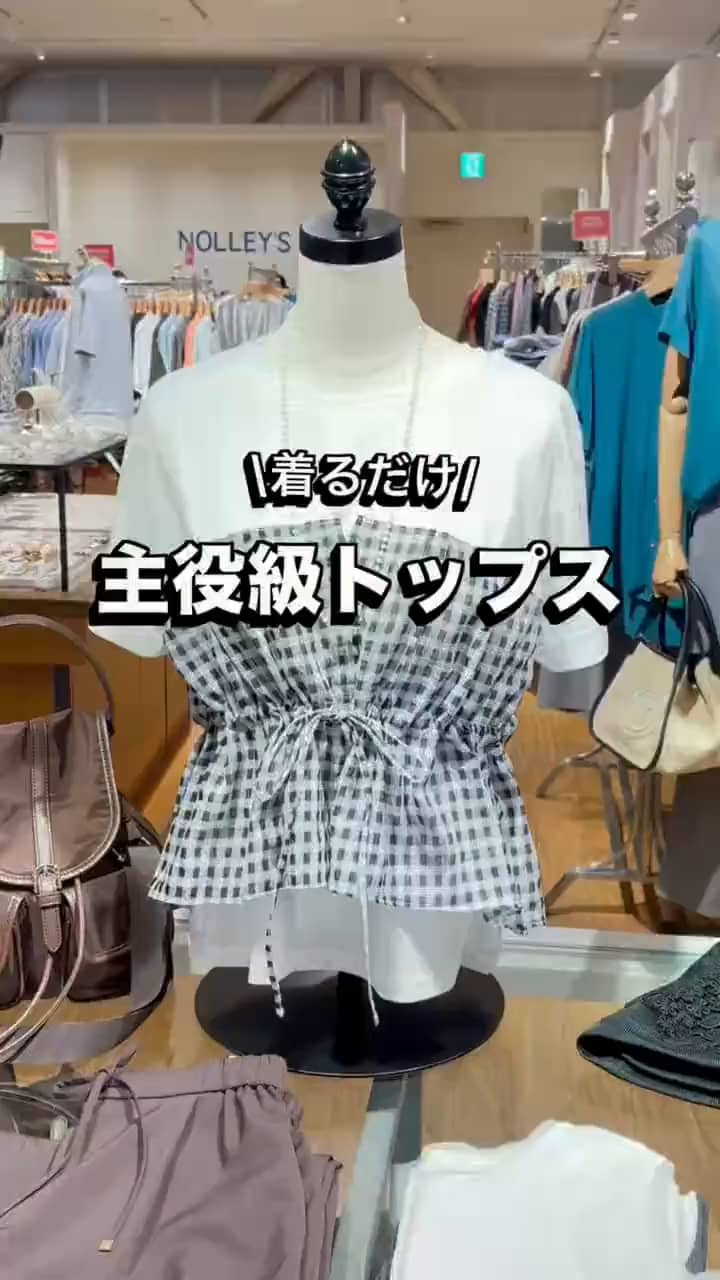 2026.07.20 \着るだけ！主役級トップス見つけた💡/ サムネイル画像