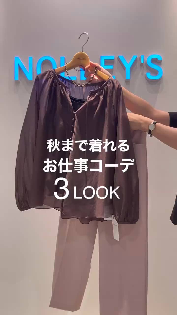2026.08.25 お仕事コーデ3LOOK サムネイル画像