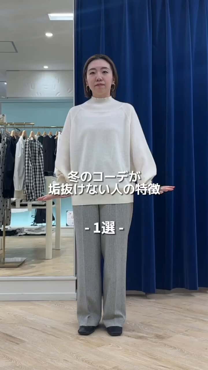2025.11.09 冬のコーデ垢抜け方 サムネイル画像