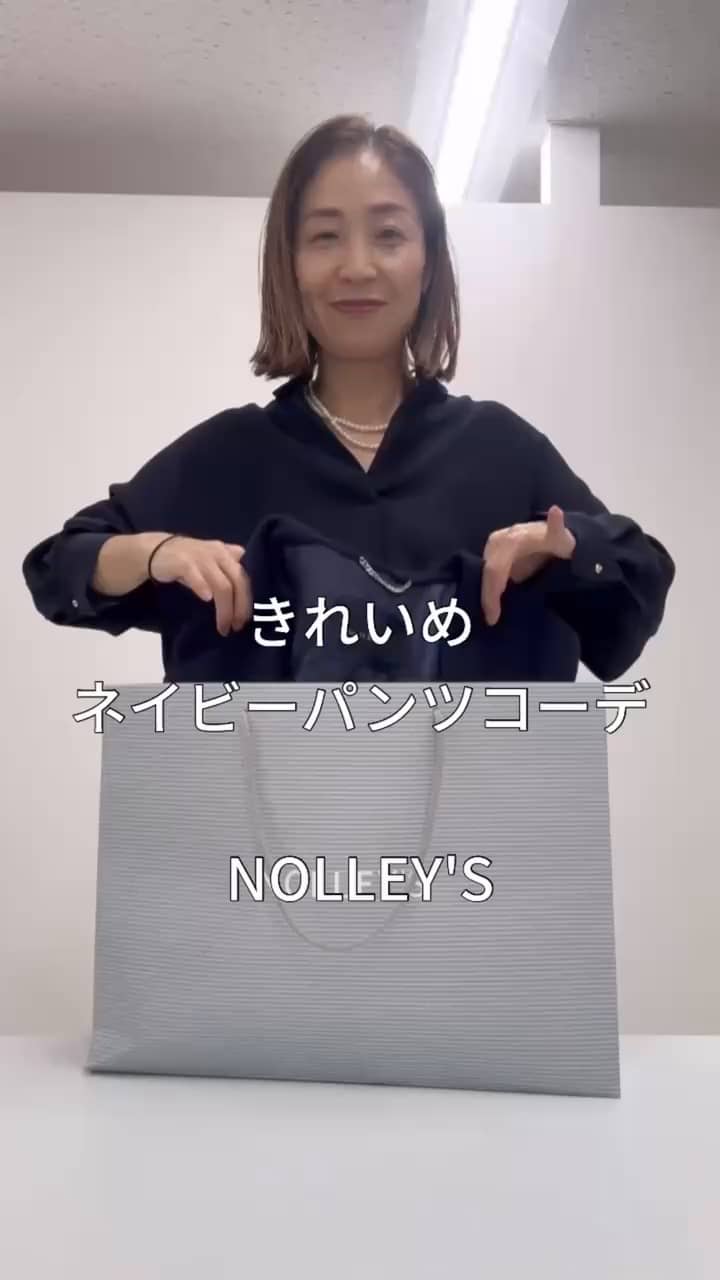 2025.10.02 ネイビーパンツコーデ！ サムネイル画像