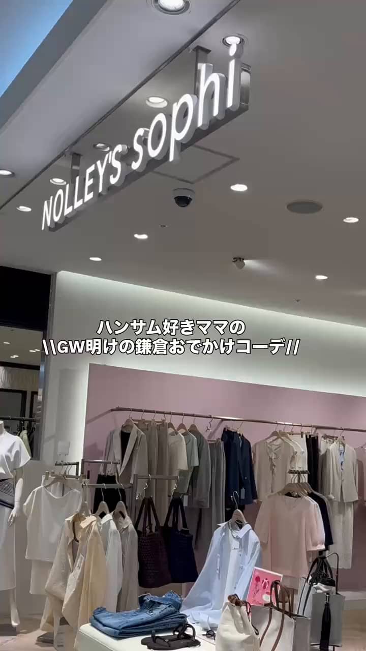 2026.05.11 初夏のお出かけにおすすめコーデ サムネイル画像