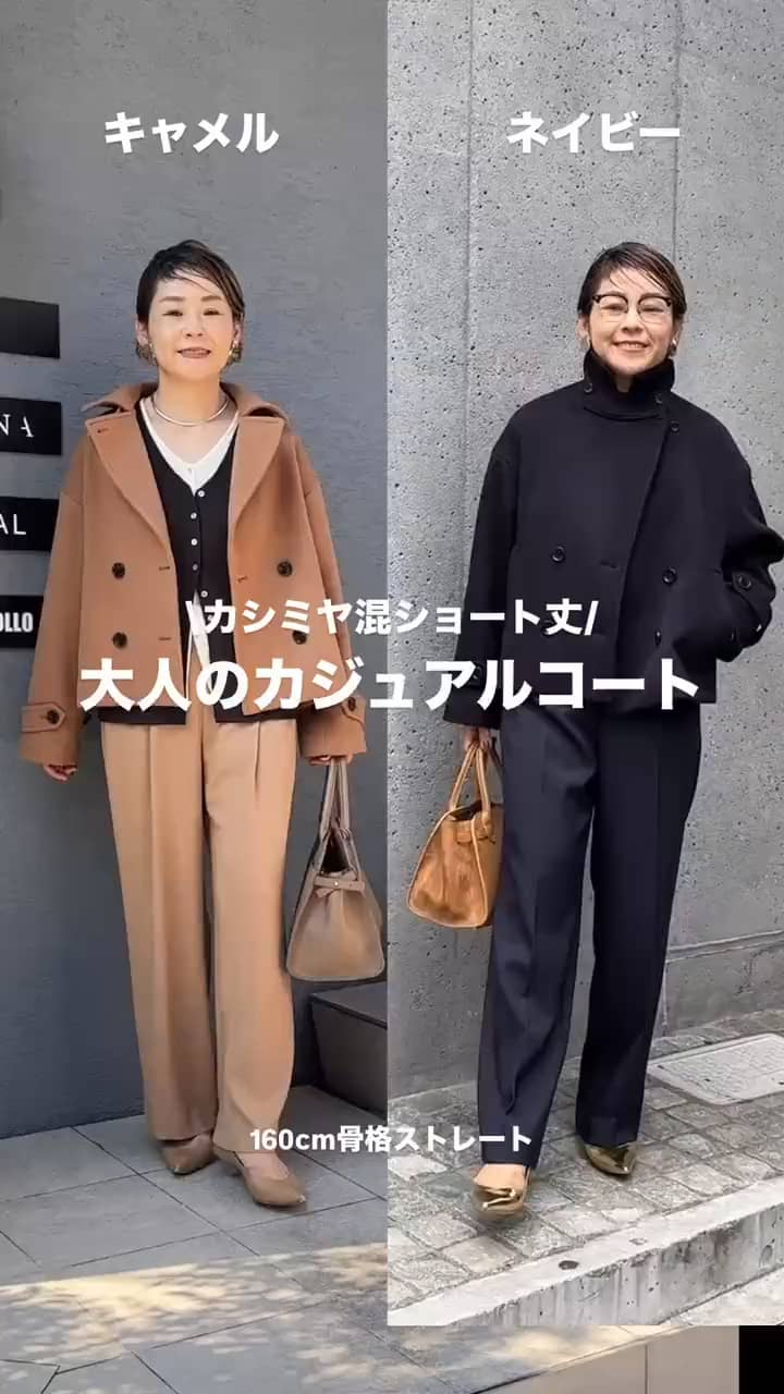 2025.09.20 ショートコートコーディネート🍂キャメル派？ネイビー派？ サムネイル画像