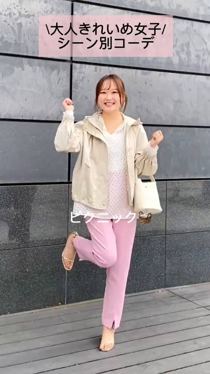 2024.03.10 きれいめ好きシーン別コーデ❣️ サムネイル画像