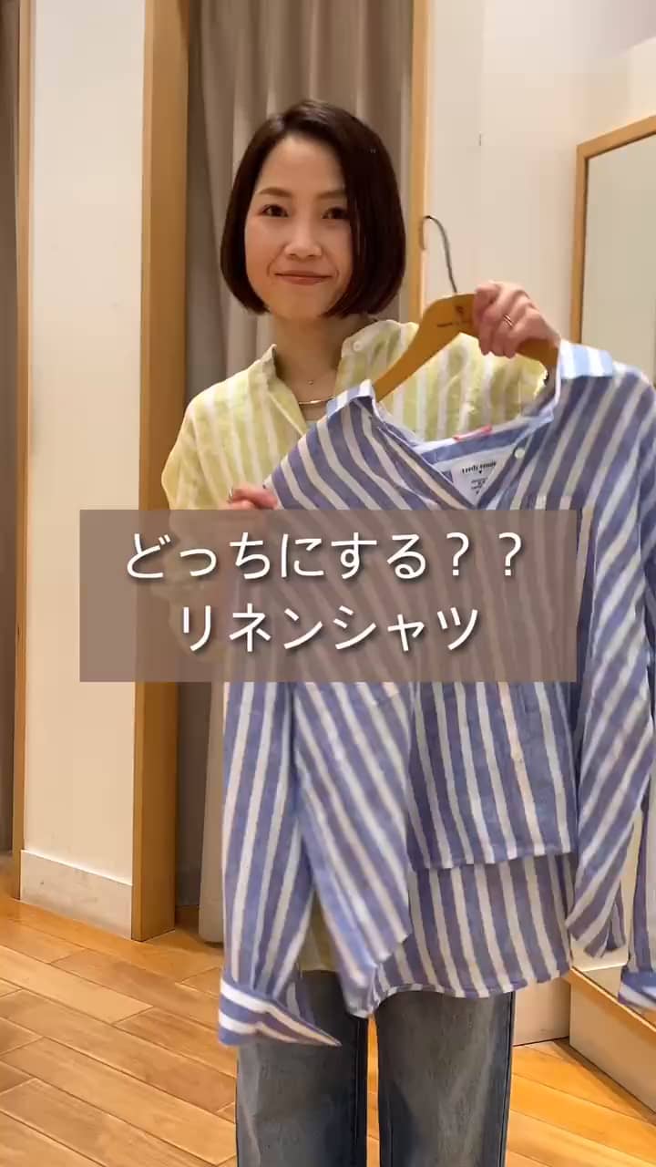 2025.04.07 どっちにする？リネンシャツコーデ！ サムネイル画像