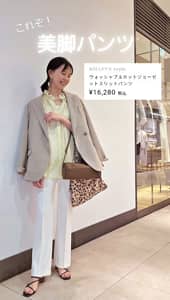 2026.04.04 美脚パンツ✨ サムネイル画像