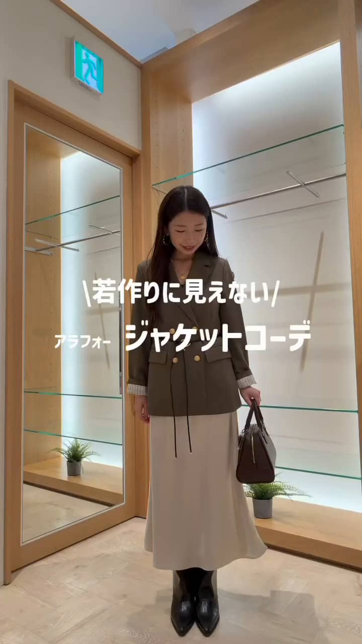 2025.10.12 若作りに見えない、アラフォージャケットコーデ サムネイル画像