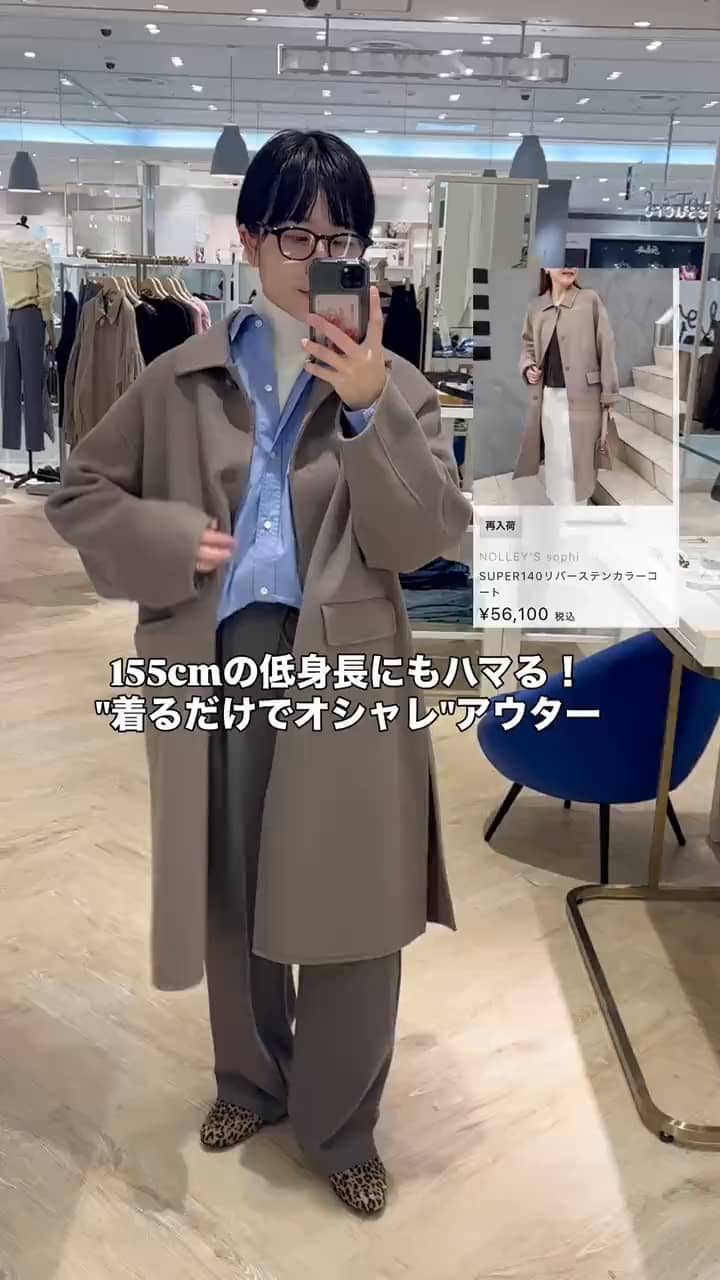 2025.10.28 着るだけでおしゃれアウター！リバーステンカラーコート サムネイル画像