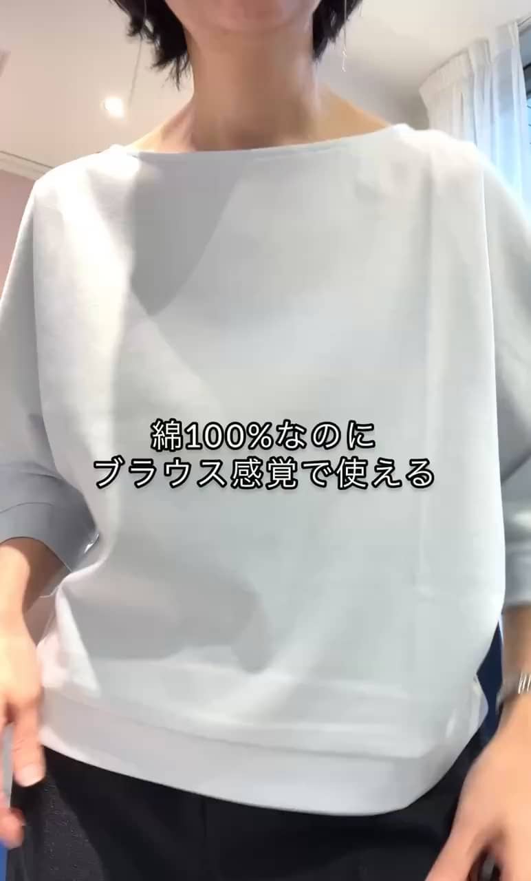 2026.03.10 着回し抜群ドルマンＴシャツ サムネイル画像