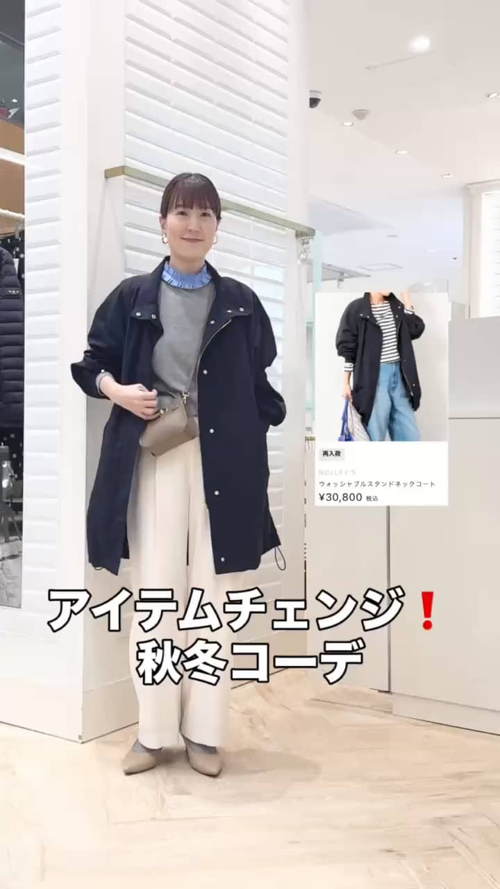 2025.10.16 1アイテムチェンジで5コーデ サムネイル画像