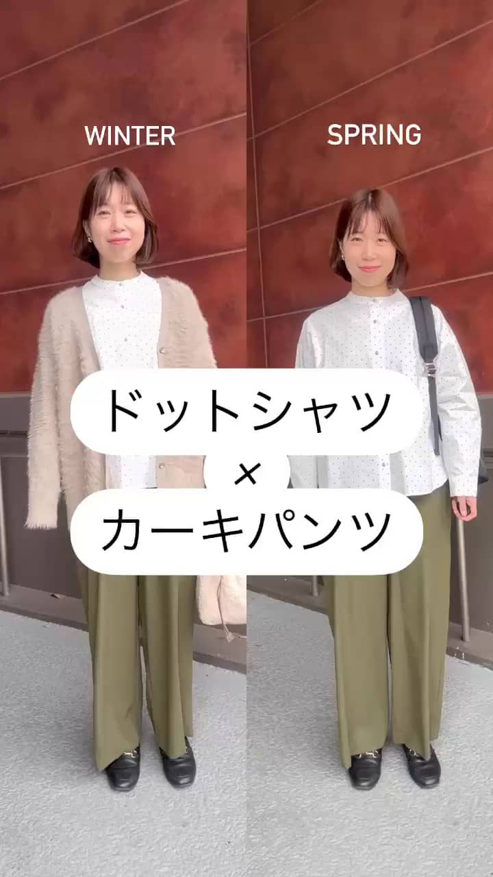 2025.01.31 \ドットシャツ×カーキパンツ冬→春/ サムネイル画像