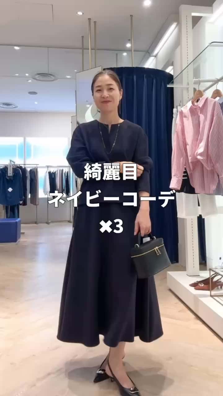 2026.09.20 綺麗目ネイビーコーデ✖︎3 サムネイル画像