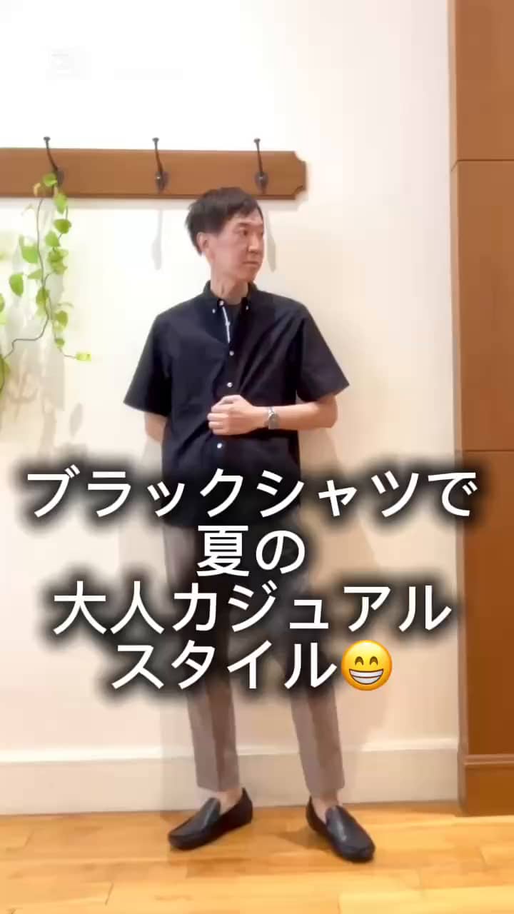 2025.08.09 夏のシャツスタイル☀️✨ サムネイル画像