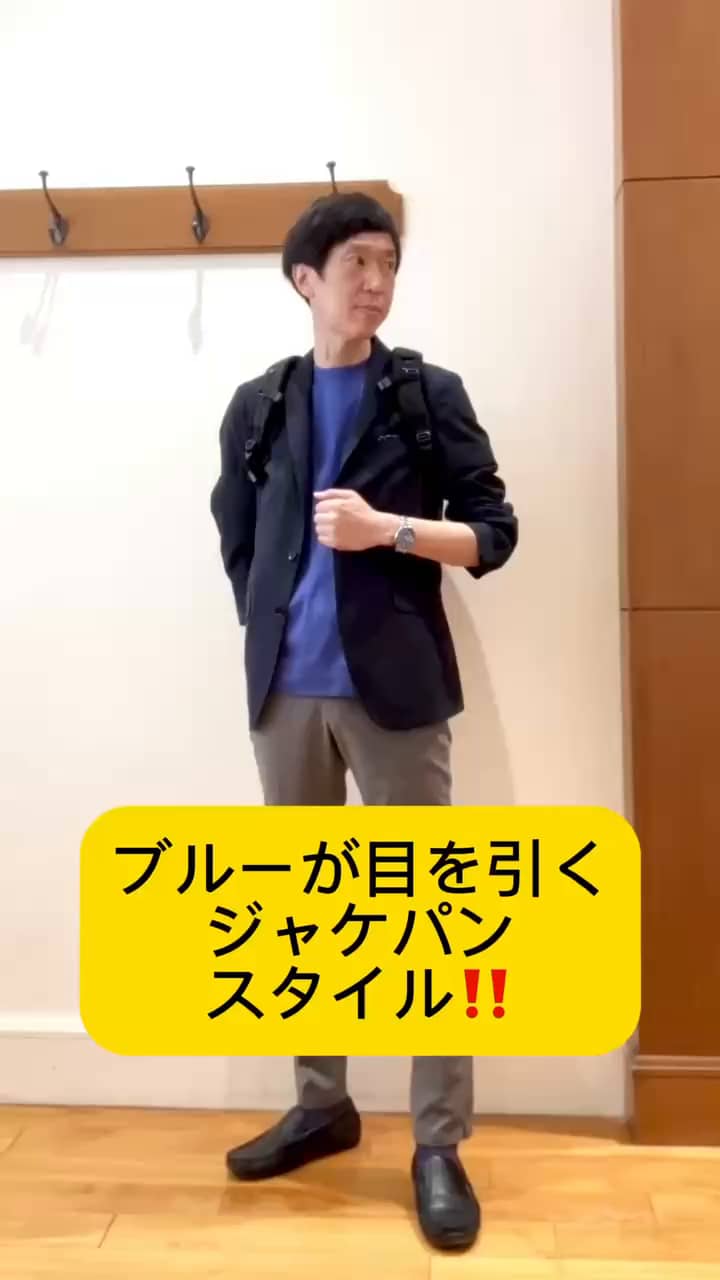 2026.04.08 ブルーが目を引くジャケパンスタイル😀✨ サムネイル画像
