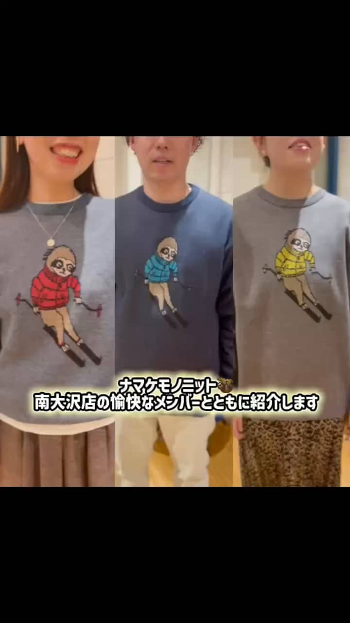 2025.12.11 \\ユニセックス対応ナマケモノニット🦥// サムネイル画像