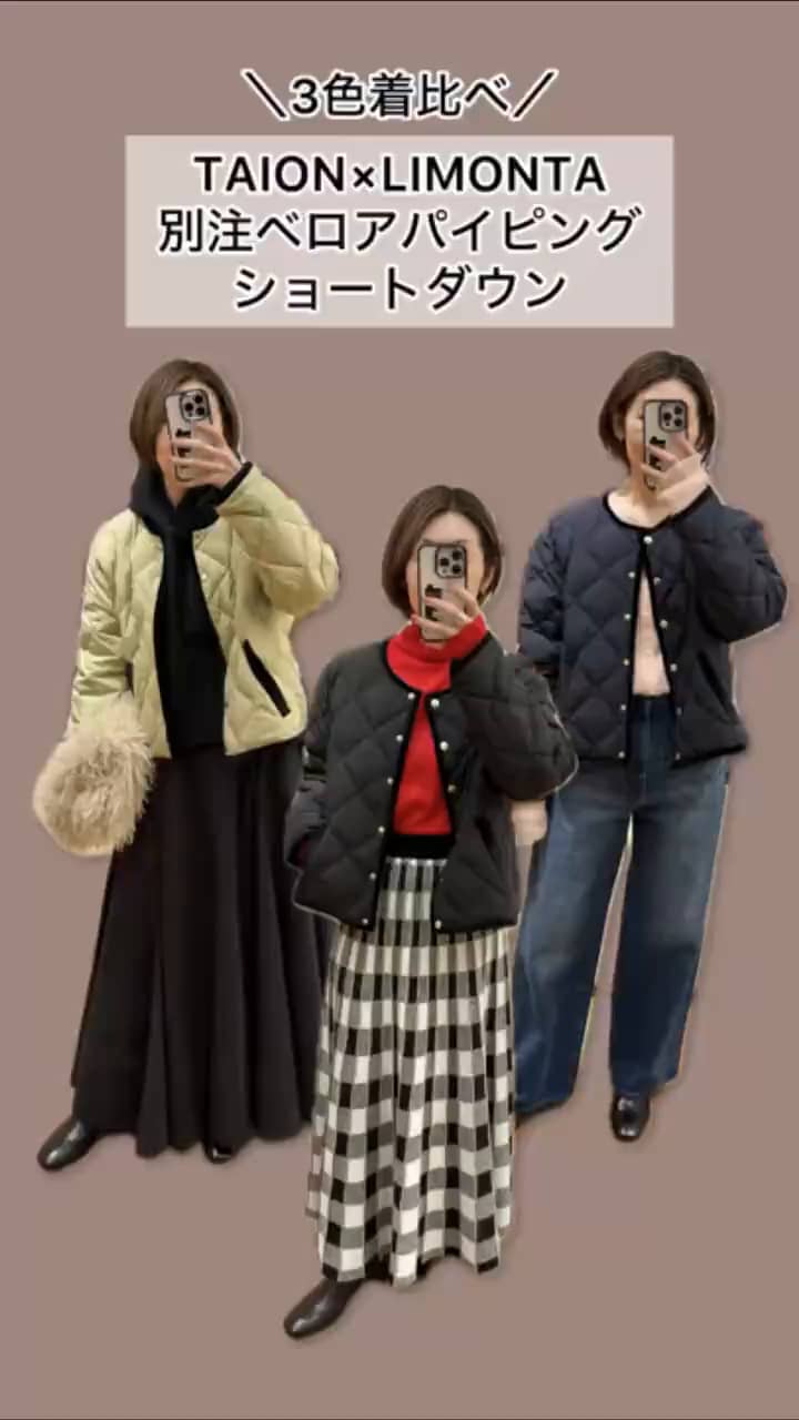 2025.11.07 別注ベロアパイピングダウン　3色着比べコーデ サムネイル画像