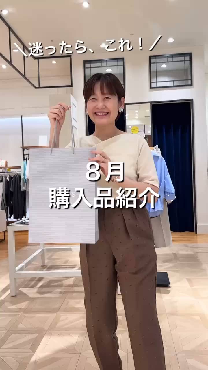 2026.08.26 8月購入品紹介 サムネイル画像