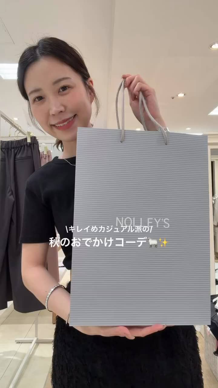 2026.09.24 【キレイめカジュアル派の】秋のおでかけコーデ🐑✨️ サムネイル画像