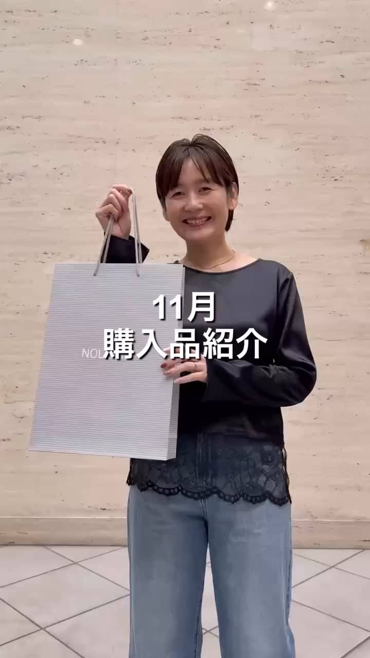 2025.11.17 11月購入品紹介 サムネイル画像
