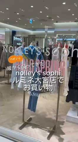 2026.04.14 初夏のお買い物コーデ サムネイル画像