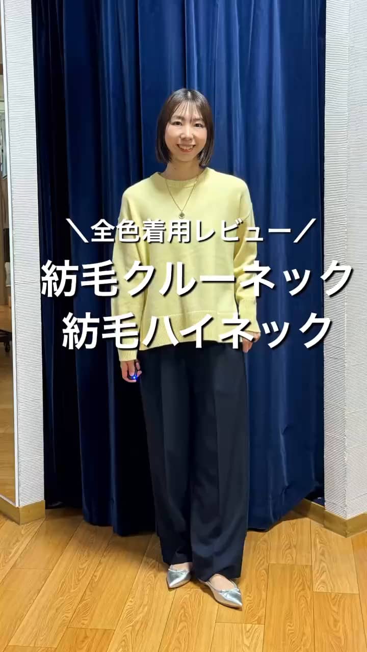 2024.11.28 紡毛クルーネック&ハイネックニット サムネイル画像