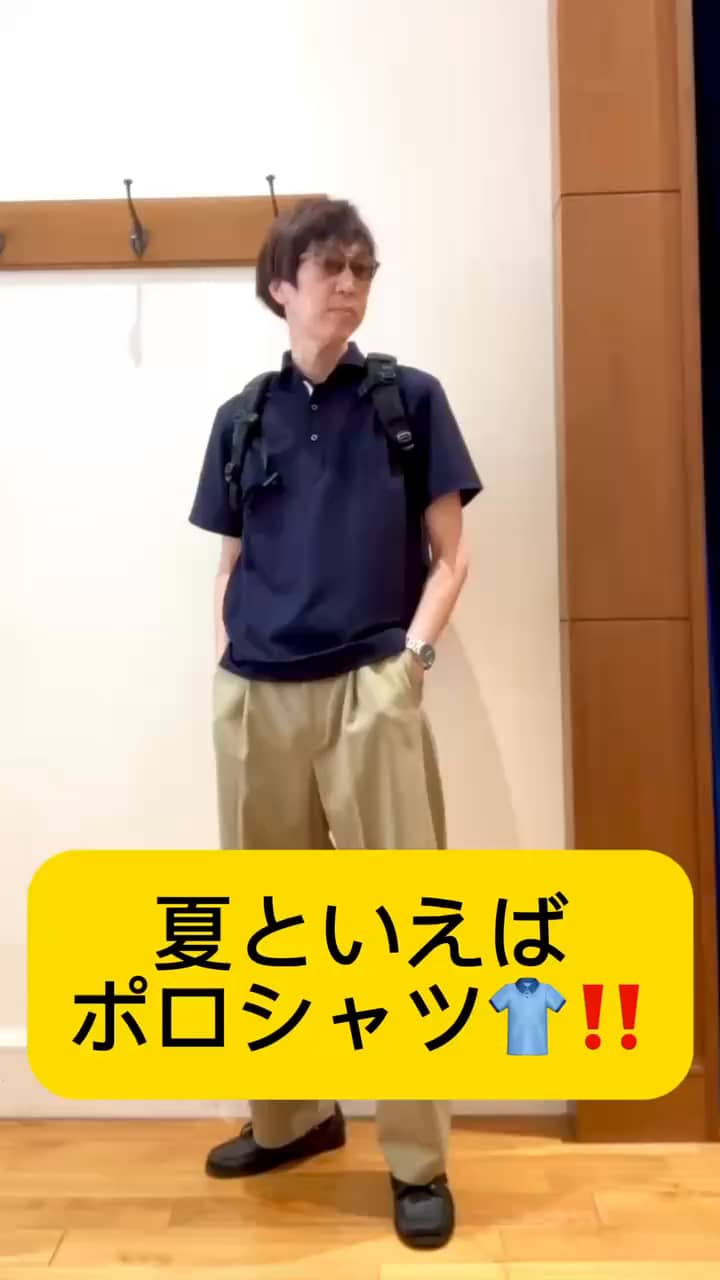 2026.05.14 デイリーポロシャツスタイル😀✨ サムネイル画像