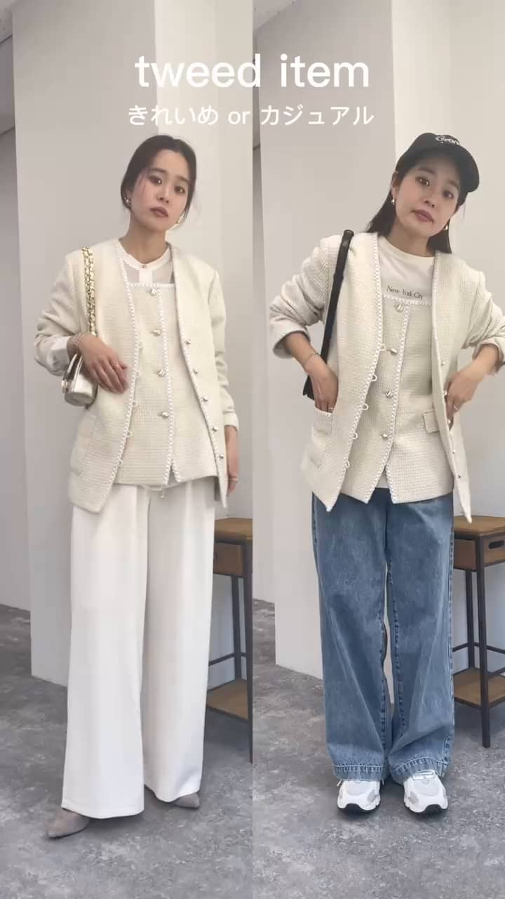 2024.02.04 ツイードビスチェ＆ジャケットを使った着回しコーデ！ サムネイル画像