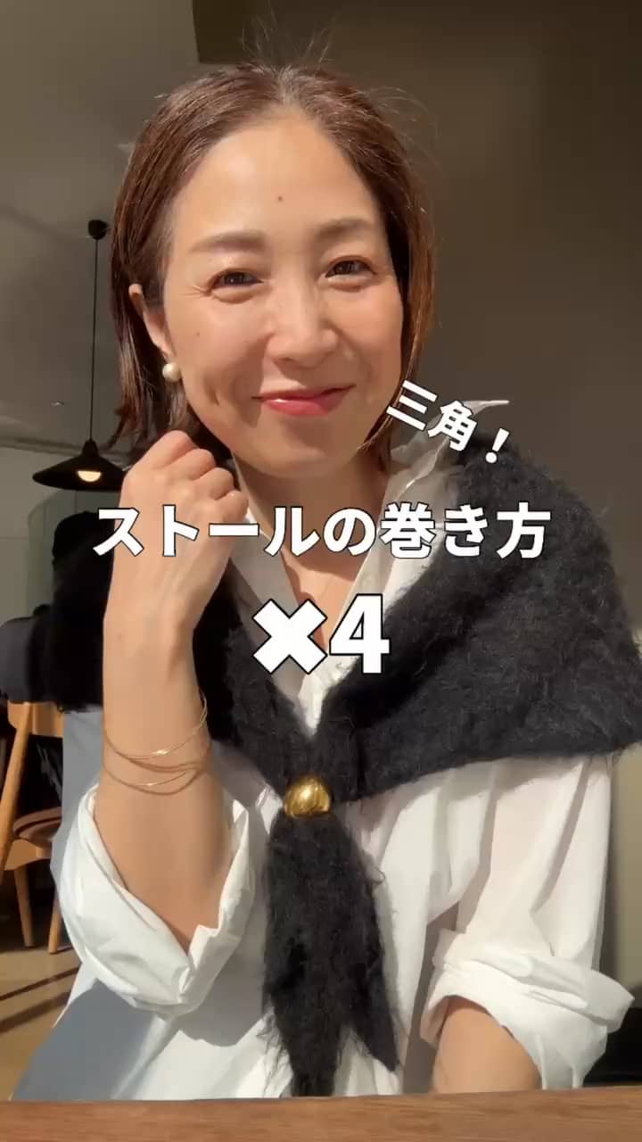 2026.10.16 三角ストールの巻き方✖︎4 サムネイル画像