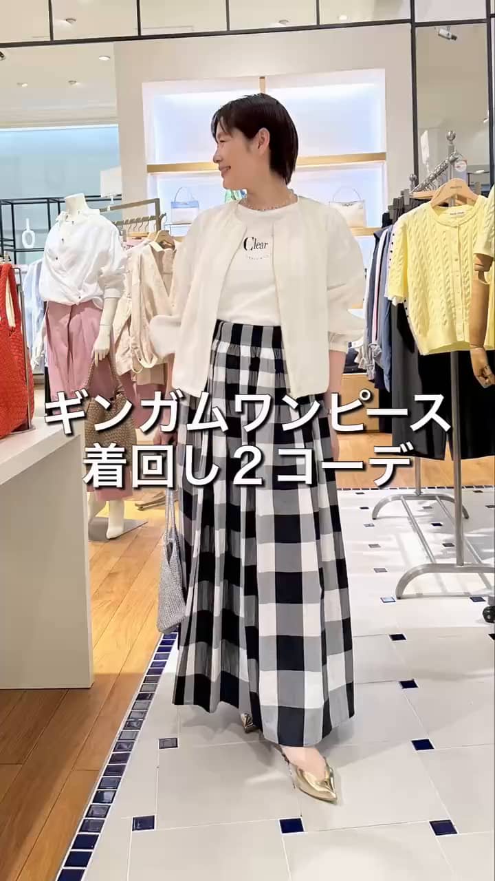 2026.04.17 ギンガムワンピース着回し2コーデ サムネイル画像