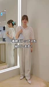 2026.04.25 着映えトップス紹介✨ サムネイル画像