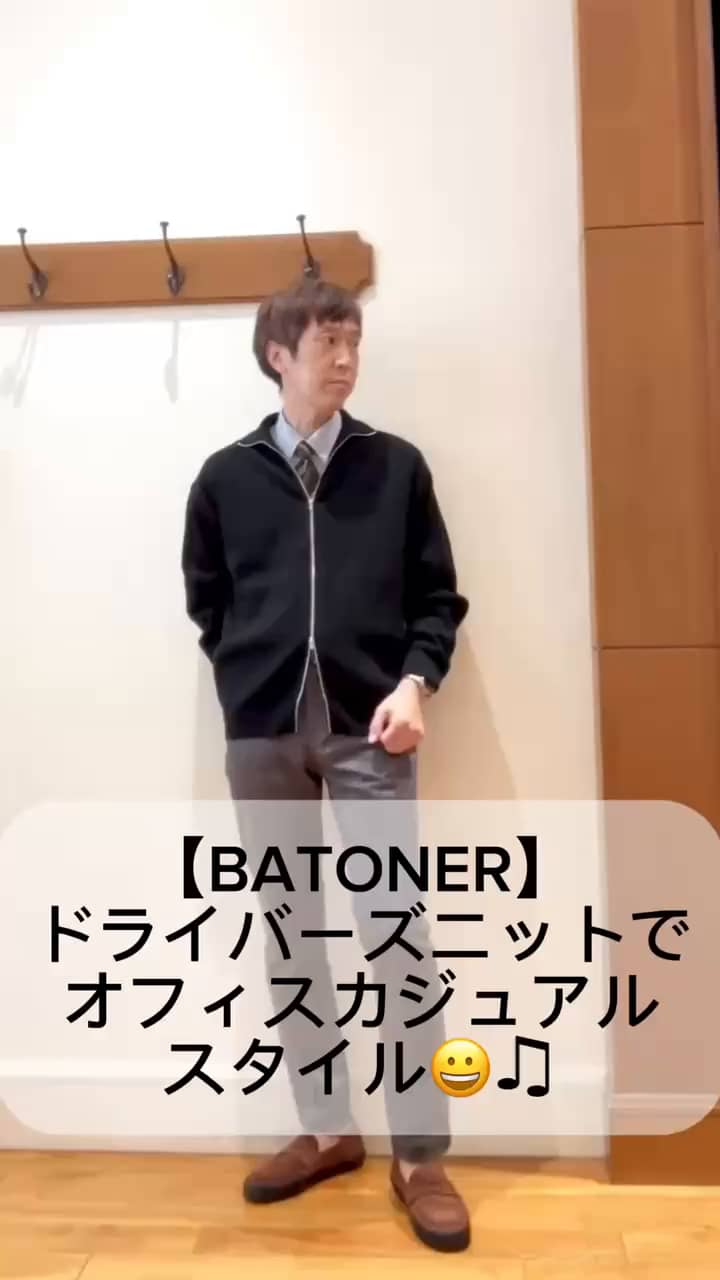 2026.09.08 【BATONER】ドライバーズニットでビジカジスタイル😀 サムネイル画像