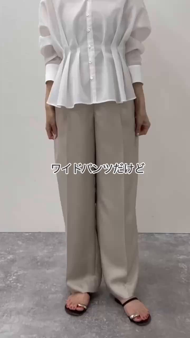 2025.09.02 いつもワイドパンツばかりで マンネリ化してる人必見❗️ サムネイル画像