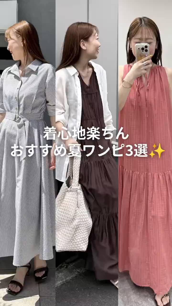 2026.06.24 着心地楽ちん👏おすすめ夏ワンピ3選✨ サムネイル画像