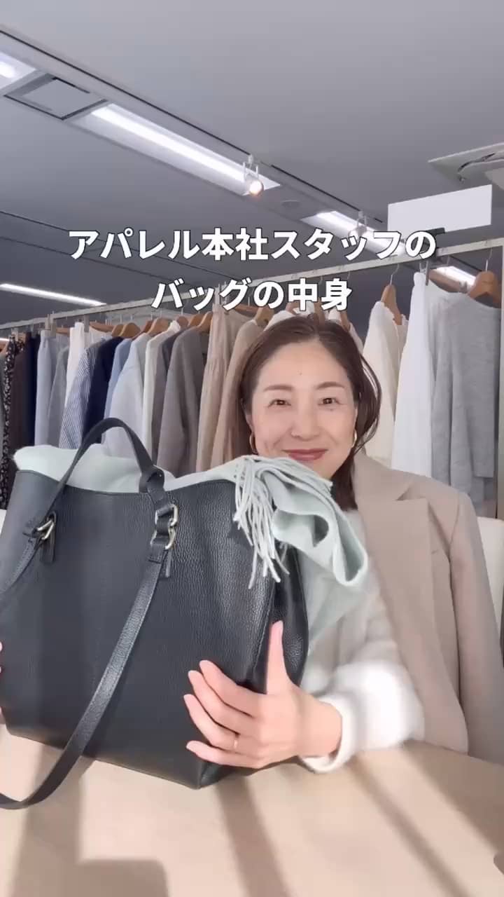 2025.11.23 アパレル本社スタッフのバッグの中身 サムネイル画像