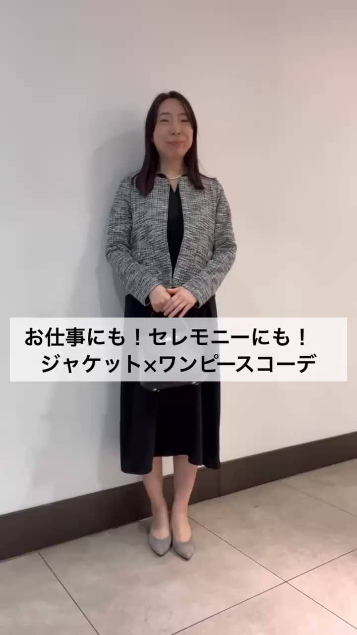 2026.01.31 お仕事にも！セレモニーにも！ジャケット×ワンピースコーデ サムネイル画像
