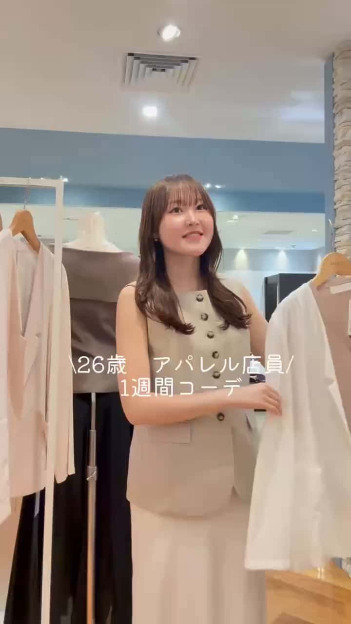 2026.06.09 アパレル店員1週間コーデ💖 サムネイル画像