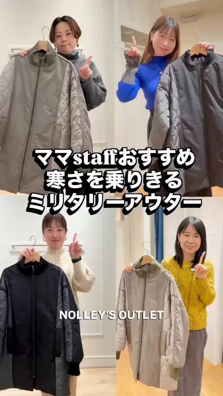 2025.12.15 \\ママstaffおすすめアウター// サムネイル画像