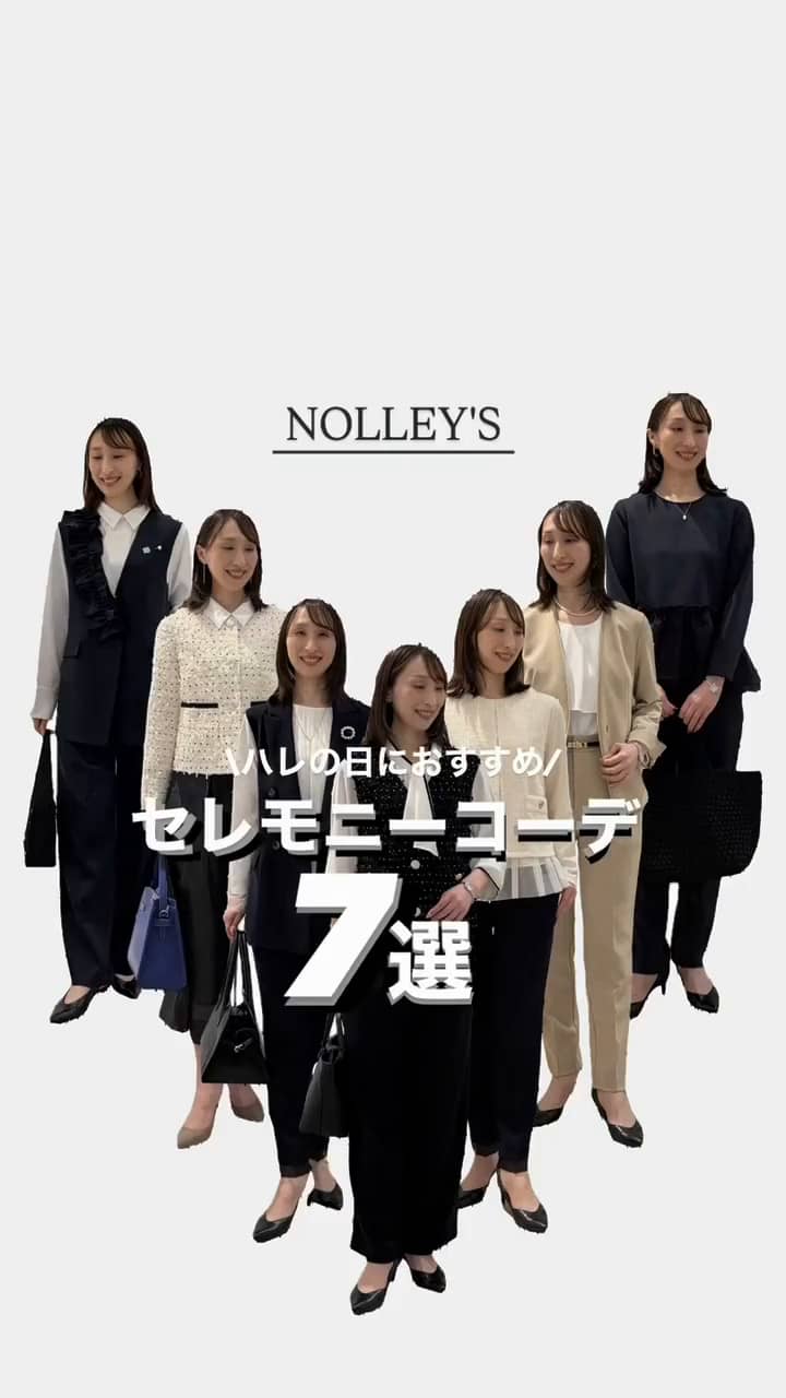 2026.03.04 【ハレの日におすすめ🌸】セレモニーコーデ7選 サムネイル画像