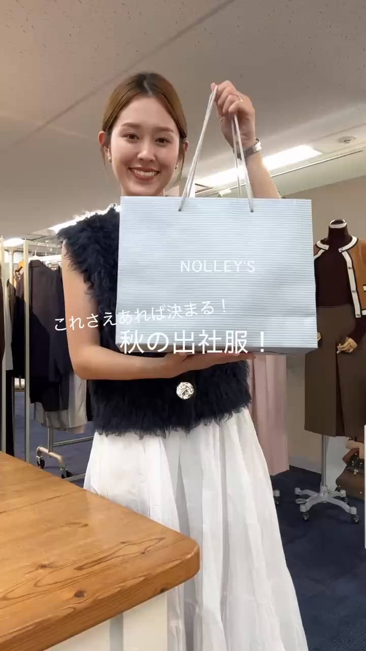 2025.08.26 これさえあれば決まる！秋の出社服🍂 サムネイル画像