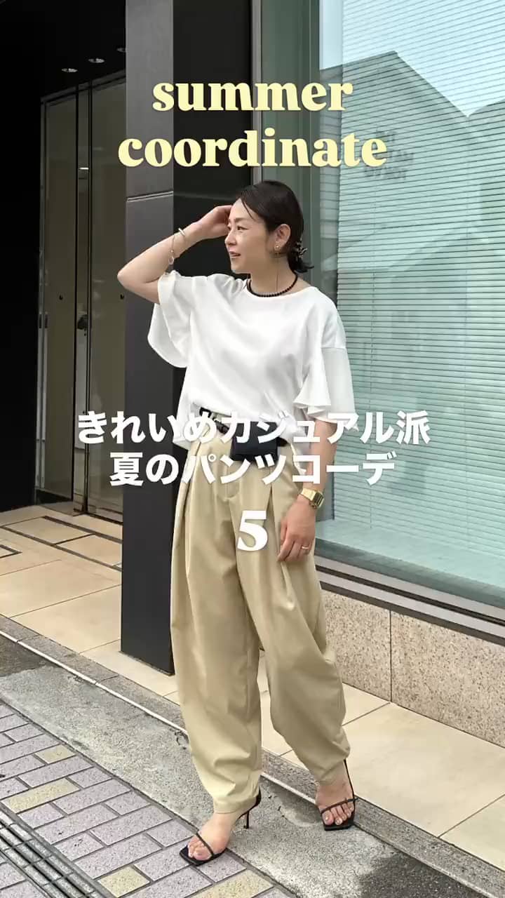 2026.07.01 夏のきれいめカジュアル派の パンツコーデ5選☀️ サムネイル画像