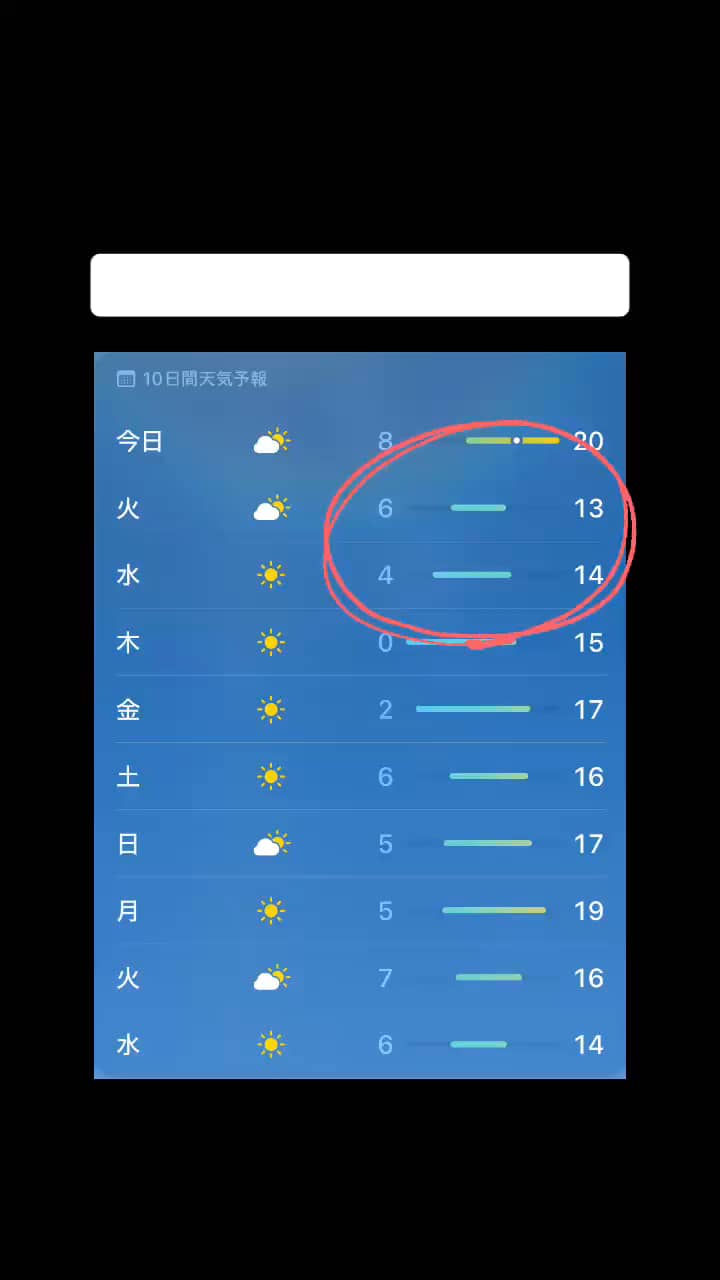 2025.11.17 今オススメのアウターはこれ！ サムネイル画像