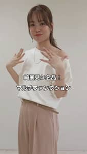 2026.05.11 綺麗見え名品！！マルチファンクションセットアップ サムネイル画像